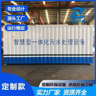 定制医院废水处理设备一体化MBR膜生物反应器耐腐蚀304不锈钢医用