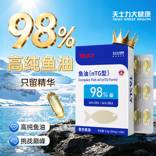 天士力nTG深海鱼油0mega3软胶囊97%高纯浓度成人DHA欧米茄3EPA