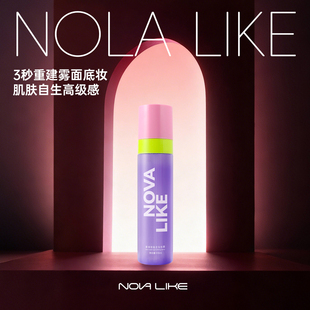 定妆喷雾正品 安晴粉丝专享 持久强控油防水防汗防蹭 like Nova