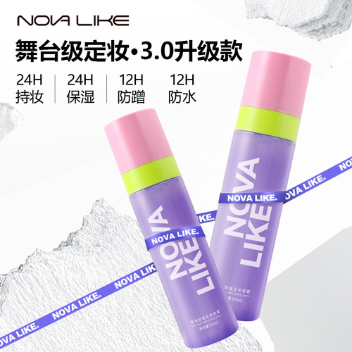 24小时持妆 0酒精敏感肌可用 防水防汗防蹭