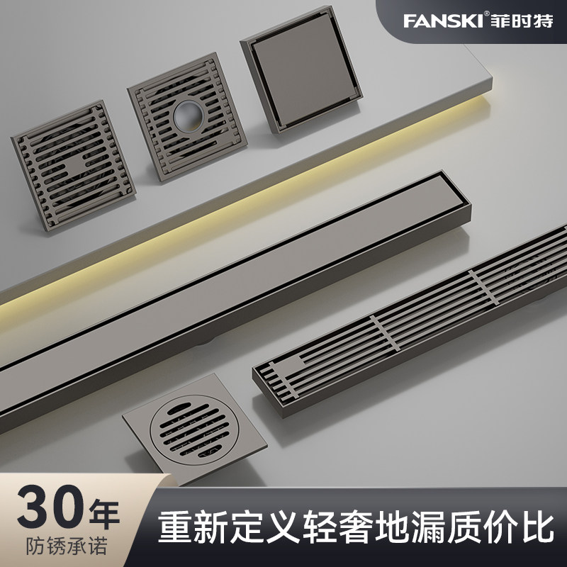菲时特枪灰不锈钢地漏卫生间厨房淋浴房洗衣机长条隐型防臭地漏