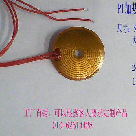 PI聚酰亚胺加热膜 加热片 发热片外径45MM 内径6MM 12V5W 24V20W