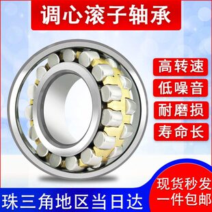 调心滚子轴承大全21304 21305 21306 21307 21308 21309 CA/K/W33