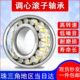 21305 21306 21308 调心滚子轴承大全21304 21307 21309 W33