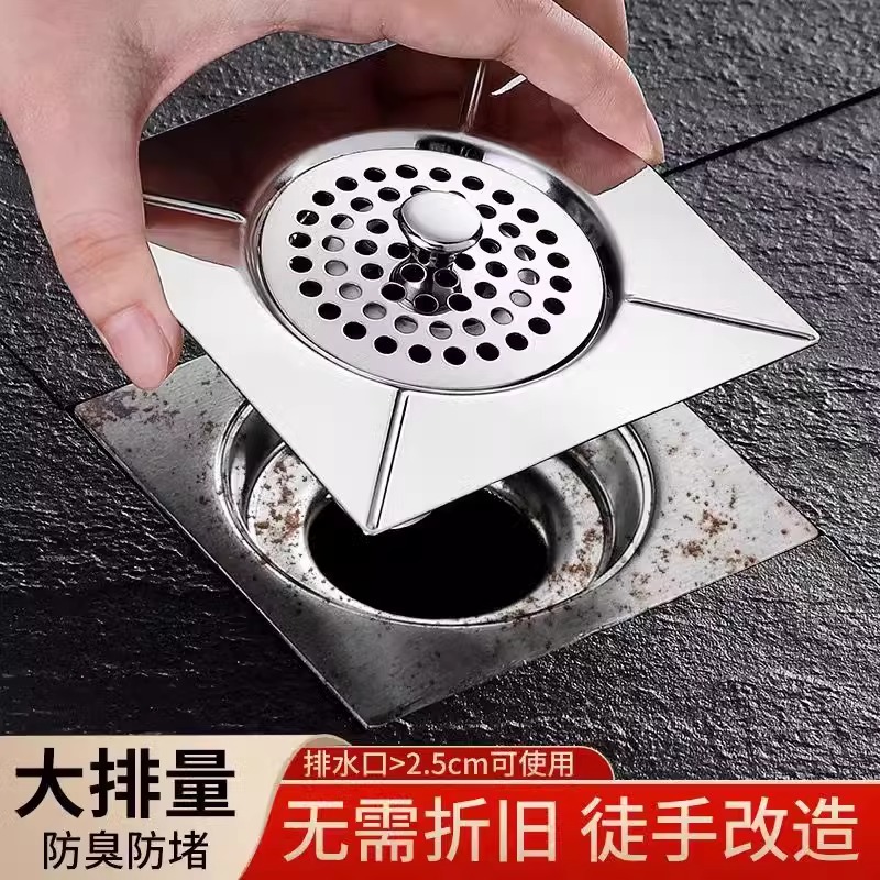 通用卫生间地漏翻新器防臭器浴室下水道防返N臭神器不锈钢封闭盖
