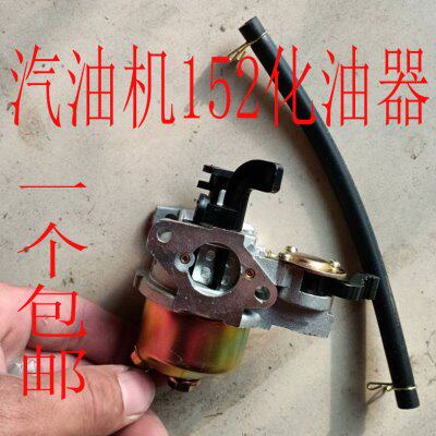 152F汽油机化油器抽水泵微耕机动力发电机154 168 190农用机配件