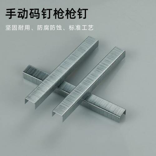 手动码钉1008F码钉子