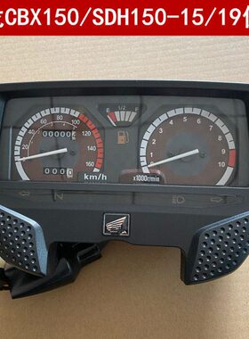 适用新大洲本田CBX150战龙SDH150-15-19仪表总成转速表外壳里程表