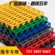5公分洗车房塑料拼接格栅板洗车店地面网格板洗车店地格栅免挖沟
