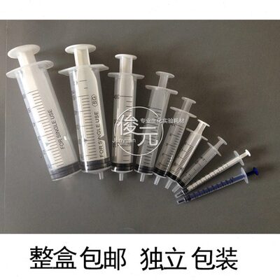 整盒 点胶针筒塑料针筒注射器注墨针筒1/2/5/10/20/30/50/60ml