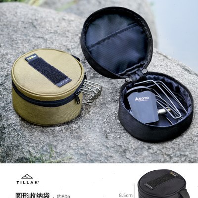 Tillak户外露营雪拉碗餐具收纳包蜘蛛炉收纳袋小号圆形收纳小包