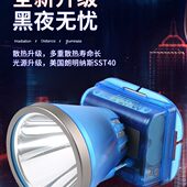 雅尼736S科技版 手电筒照明灯锂电户外矿灯 头灯强光充电超亮头戴式