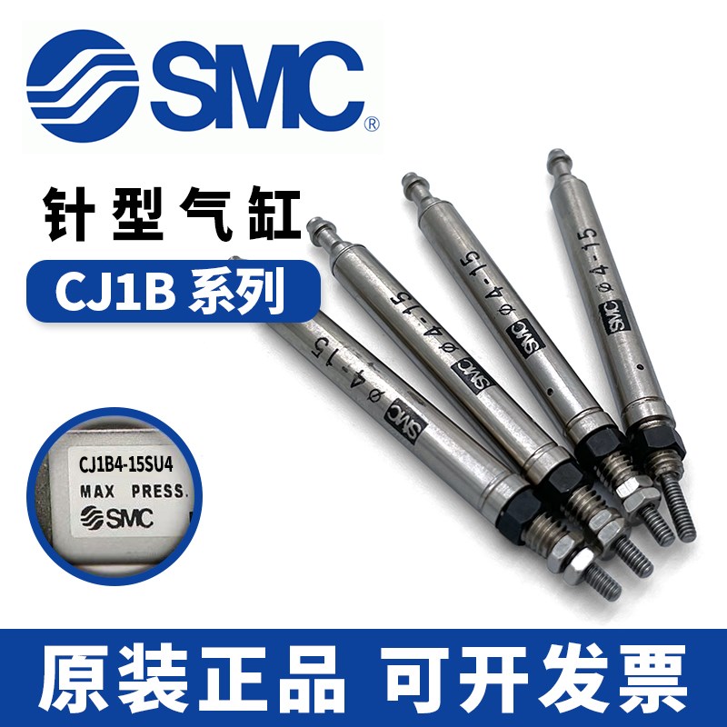 单动针式迷你小型针型气缸CJ1B4-5SU4-10SU4-1O5SU4-20SU4 微型