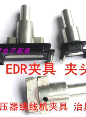 EE5.0EE8.3EE10EE11EE12EE13EE14EE15EE16EE19EEEE20EE22夹头治具