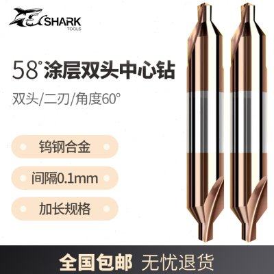 0.4-6.0钨钢合金A型涂层钢用双头中心钻60度定点定位倒角钻头加长