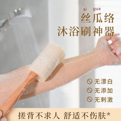 丝瓜络搓背神器长柄洗澡搓澡巾后背擦背戳澡丝瓜瓤拉背条男女家用