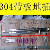 大门不锈钢插销 不锈钢地插销 304大地插 带板地插 大门插 落地插
