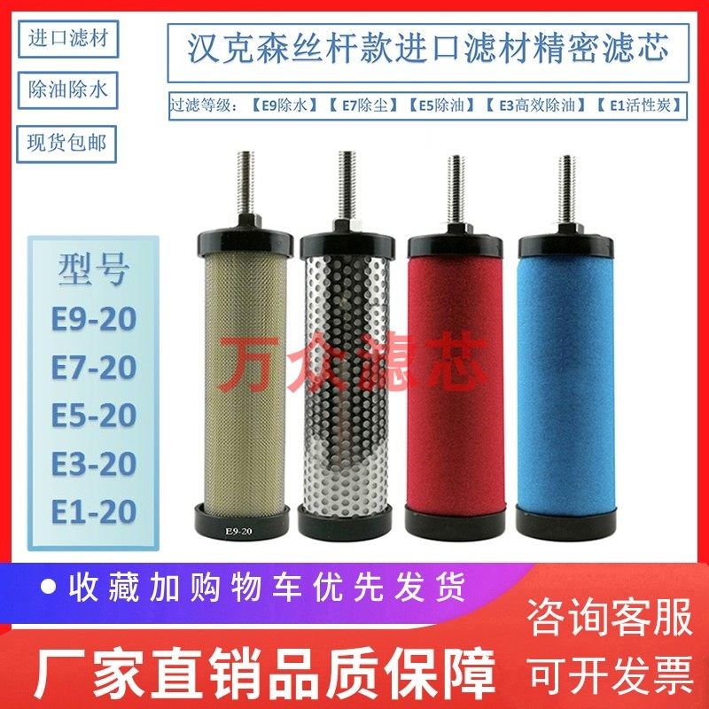 空压机房冷干机管道压缩空气过滤芯E3-24 E5-24 E7-24 EZ9-24现货