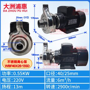 新款老百姓上海都江 莞泉不锈钢离心泵自吸泵304 316化工泵耐包邮