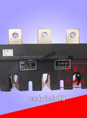 中意电器CZC3抽屉柜一次接插件主电路静插件CZT2-160A-250A-400A