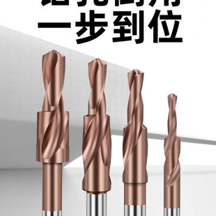 M35含钴高速钢二级阶梯钻倒角钻台阶钻沉孔钻沉头螺丝钻头扩孔钻