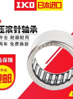 IKO轴承RNAFW162420 172520 405034 557240 456240 556840 405540