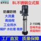 新界不锈钢立式 多级离心泵BL热纯水处理反渗透设备增压锅炉大流量