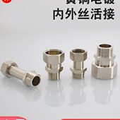 黄铜电镀活接4分转6分变1寸内外丝双内丝直接异径DN15一寸转接头