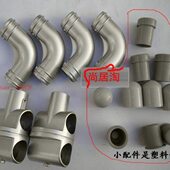 X型不锈钢晾衣架配件全套凉衣架晒被架 塑料弯头套件铝合金接头