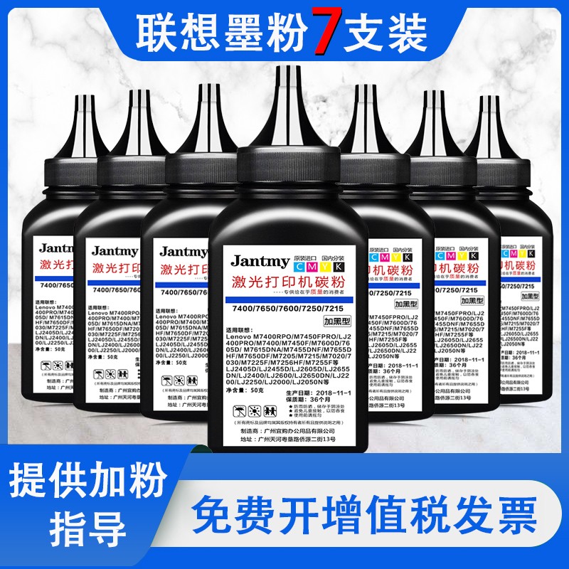 联想M7400 7605D碳粉LJ2400 7206 m7450Kf打印机7615DNA 7216墨粉