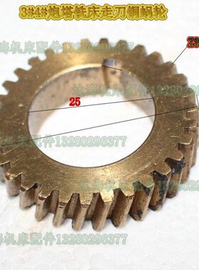 杭州xq6225铣床铜涡轮XQ6230铣床涡轮齿炮塔铣Z31齿涡轮