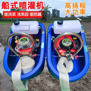 绿田船式喷灌机四冲程汽油机水泵农用自吸浮式抽水机船仔机浇菜机