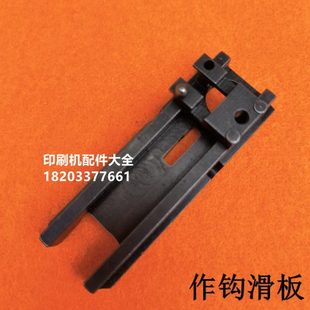 双头骑马订配件双头订书机作钩滑板组合M2000订头配件作钩滑板配