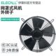 220v冷库冷干机风扇VYWF4E 500 400 300 外转子轴流风机380
