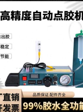 983A全自动点胶机UV胶硅胶AB胶打胶机灌胶手动AD-982半自动滴注胶