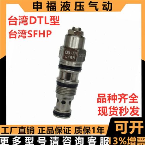 DTL螺纹插装阀CBA- T11 T02 T17 -  L1RN L3RN L1RV CB3A-T2A-LIN
