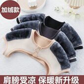 护肩颈椎坎肩睡觉秋冬季 加绒保暖男女月子肩膀周防寒德绒披肩护套