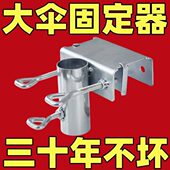 货车雨伞固定器三轮车大伞固定支架太阳伞车上固定神器摆摊伞固定