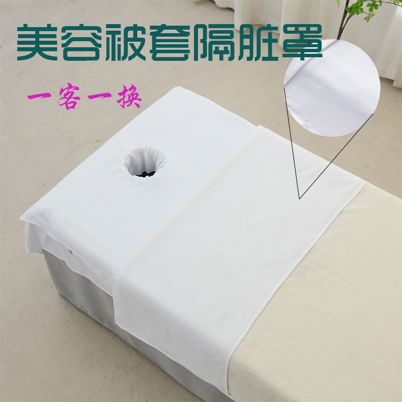 美容被套隔脏罩被子通用被头防脏套120G*180被子保护罩白色四季款