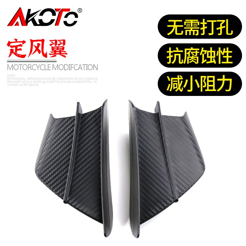 适用阿普利亚GPR150/250 SRMAX250 凯越321RR R 改X装侧边翼定风