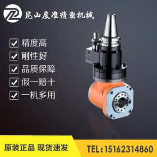 万向角度头 90度直角铣头 加工中心龙门铣头 侧铣头 BT50 BT40