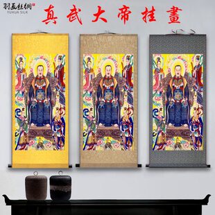 真武大帝画像挂画神像玄武玄天上帝佑圣上帝卷轴画玄关装饰卷轴画