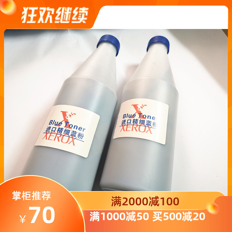 施乐3030 3035 6035 6055 6050 6030 6L204 6279工程机 蓝粉 碳粉