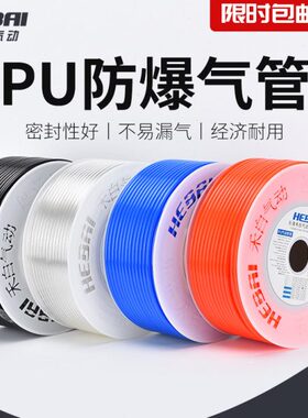 空压机管气动软管PU气管8*5mm/外径3*2毫米/20*18*16-14*10*6*4