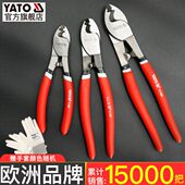 易尔拓工具钳子电线剪电缆钳剥线钳多功能电工断线钳电缆剪
