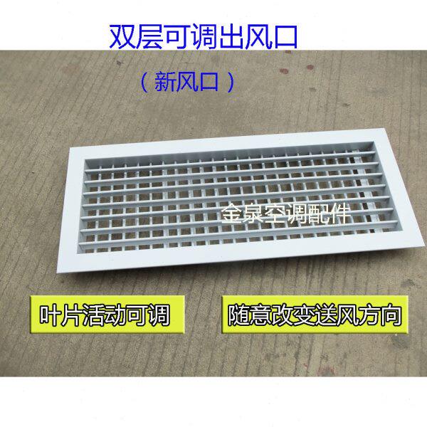 室内新风排风口双层百叶送风口活动可调铝合金空调风口排风口定做