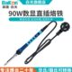 BaKon白光恒温直插电烙铁家用维修焊接BK607 工具电烙铁 90W