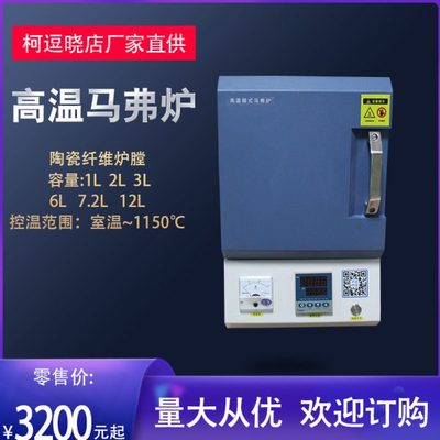 箱式陶瓷纤维马弗炉高温炉退火回火炉热处理 烧结炉马弗炉1100度
