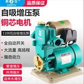韩羽1100w全自动家用增压泵自来水冷热水自吸泵抽水泵管道加压泵