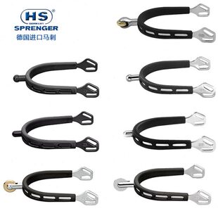 德国HS马刺包胶竖圆片头马刺马术马刺骑马马刺障碍马刺马术装备